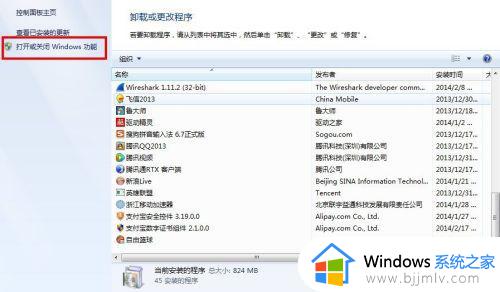 win7 telnet不是内部或外部命令怎么办_windows7 telnet不是内部或外部命令如何解决