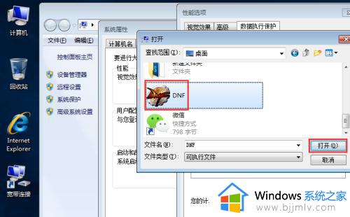 dnf登录闪退怎么解决win7_win7电脑登上dnf闪退是什么情况