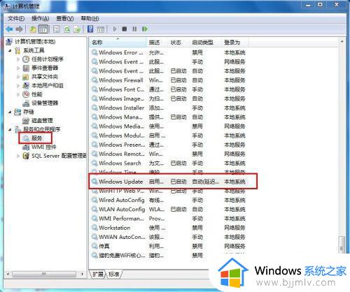 win7windows update怎么关闭_怎样禁止win7更新windows update功能