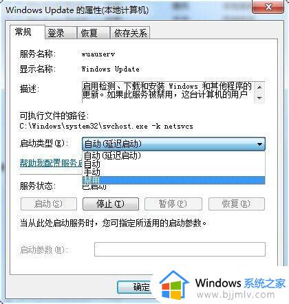 win7windows update怎么关闭_怎样禁止win7更新windows update功能