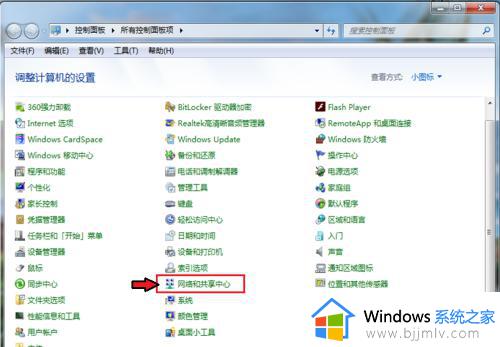 怎么打开电脑蓝牙win7_win7如何开启蓝牙功能