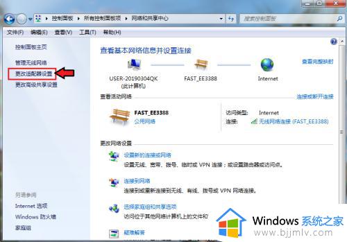 怎么打开电脑蓝牙win7_win7如何开启蓝牙功能