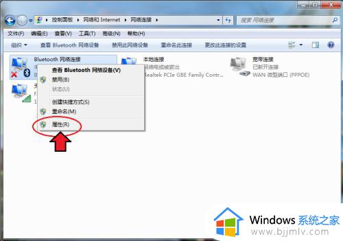 怎么打开电脑蓝牙win7_win7如何开启蓝牙功能