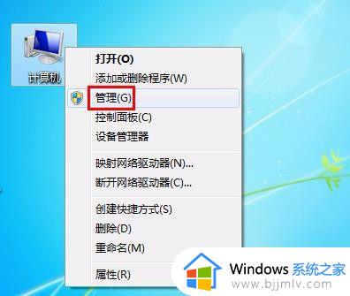 win7声音图标红叉如何解决_win7电脑喇叭音频显示红叉怎么处理