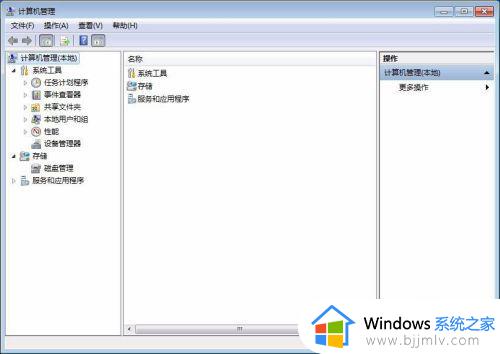 win7喇叭显示红叉怎么办_win7电脑喇叭显示红叉如何处理