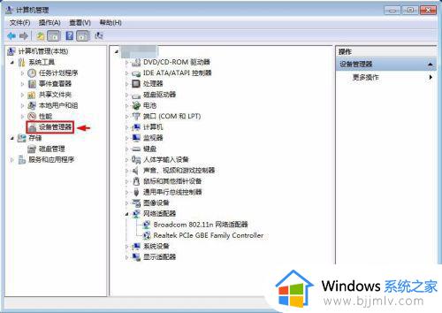 win7喇叭显示红叉怎么办_win7电脑喇叭显示红叉如何处理