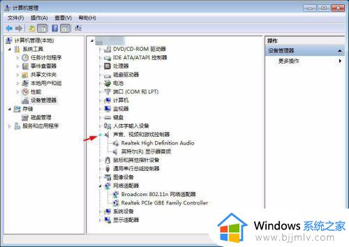 win7喇叭显示红叉怎么办_win7电脑喇叭显示红叉如何处理