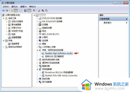 win7声音图标红叉如何解决_win7电脑喇叭音频显示红叉怎么处理