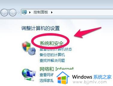 win7系统备份怎么操作_win7系统如何备份系统