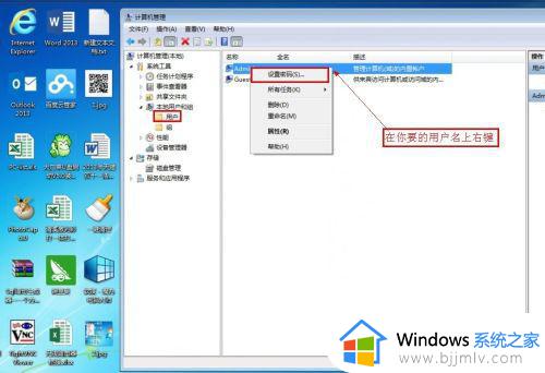 win7电脑设置密码怎么设置_win7电脑怎样设置开机密码锁