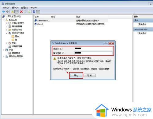 win7电脑设置密码怎么设置_win7电脑怎样设置开机密码锁