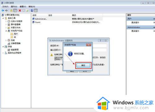 win7电脑设置密码怎么设置_win7电脑怎样设置开机密码锁