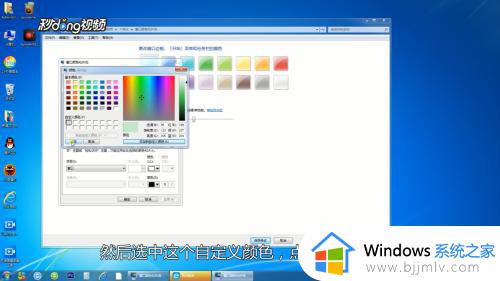 win7电脑怎么设置护眼模式_windows 7 护眼模式的设置方法