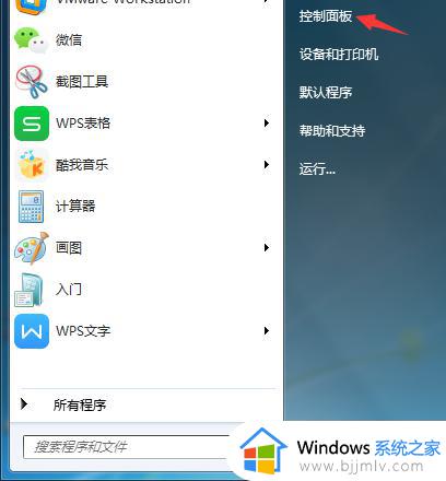 win7家长控制设置教程_win7电脑怎么设置家长模式