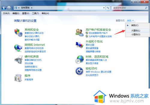 win7家长控制设置教程_win7电脑怎么设置家长模式