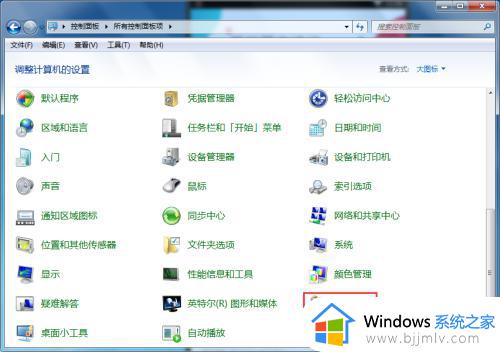 win7家长控制设置教程_win7电脑怎么设置家长模式