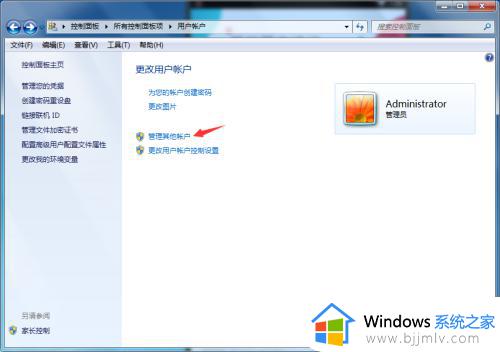 win7家长控制设置教程_win7电脑怎么设置家长模式