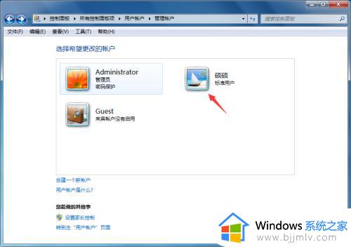 win7家长控制设置教程_win7电脑怎么设置家长模式