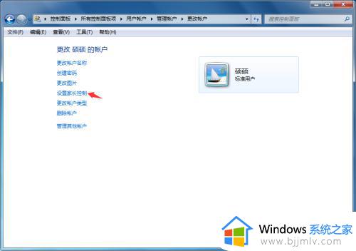 win7家长控制设置教程_win7电脑怎么设置家长模式