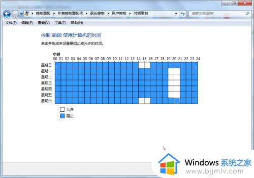 win7家长控制设置教程_win7电脑怎么设置家长模式