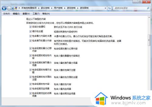 win7家长控制设置教程_win7电脑怎么设置家长模式