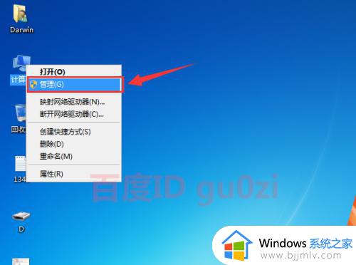 win7开机黑屏很久才进入桌面怎么办 win7开机桌面2分钟才显示桌面如何解决