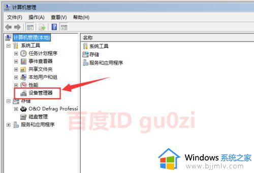 win7开机黑屏很久才进入桌面怎么办_win7开机桌面2分钟才显示桌面如何解决