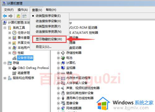 win7开机黑屏很久才进入桌面怎么办_win7开机桌面2分钟才显示桌面如何解决