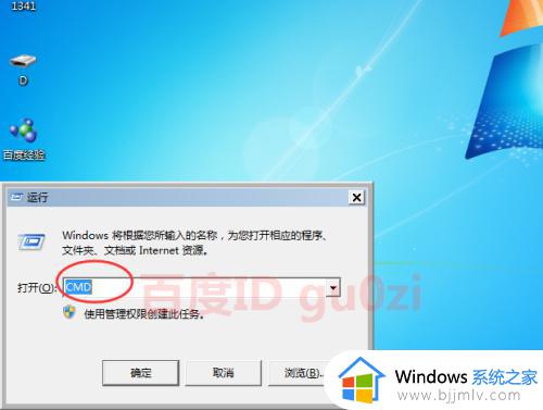 win7开机黑屏很久才进入桌面怎么办_win7开机桌面2分钟才显示桌面如何解决