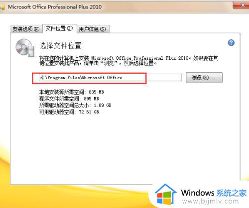 win7怎么下载office2010_windows7如何安装office2010