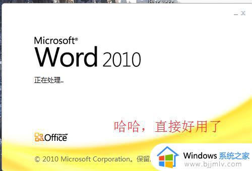 win7怎么下载office2010_windows7如何安装office2010