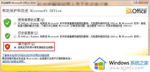 win7怎么下载office2010_windows7如何安装office2010