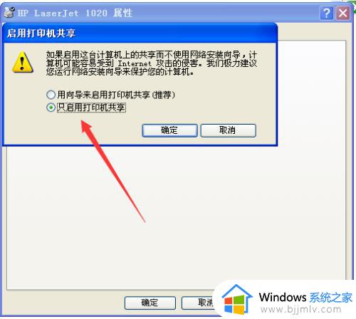 xp共享win7打印机方法_win7和xp共享打印机设置教程