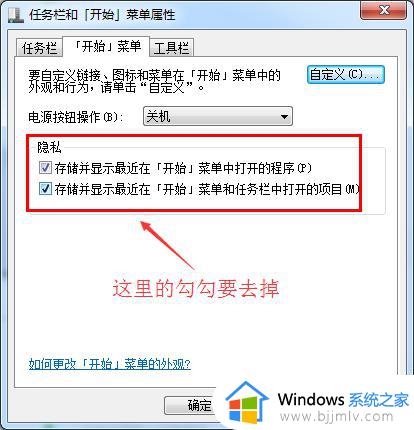 win7清除运行框历史记录的方法_win7如何清除运行框历史记录