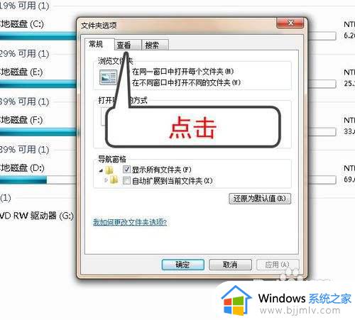 windows7怎么打开文件扩展名_windows7系统如何打开文件扩展名