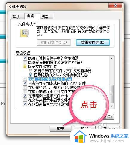 windows7怎么打开文件扩展名_windows7系统如何打开文件扩展名