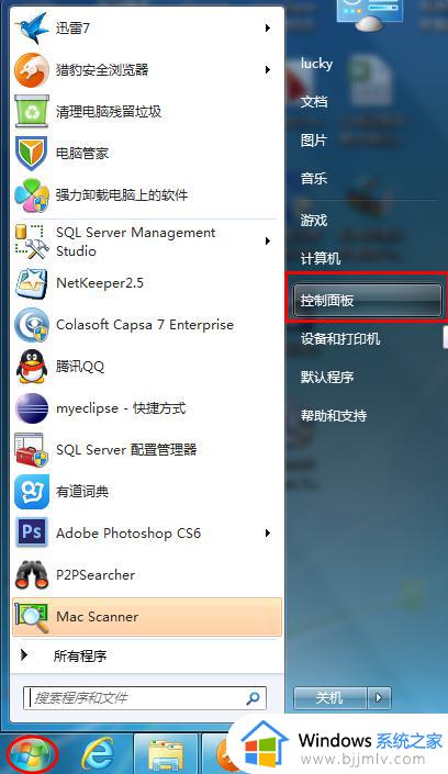 win7语言设置在哪里 win7系统怎么切换语言