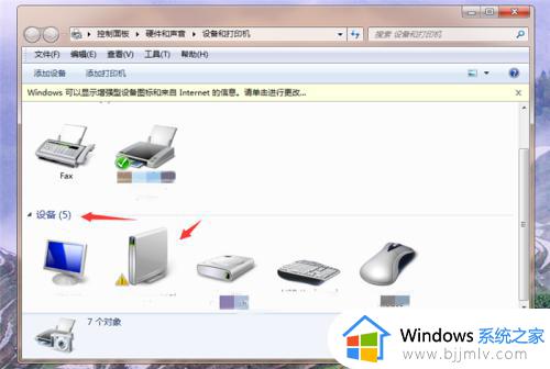 win7打印机显示未指定设备怎么办_won7打印机未指定的解决教程