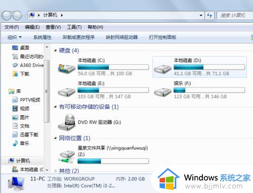 win7桌面文件在哪_win7桌面文件在哪个目录