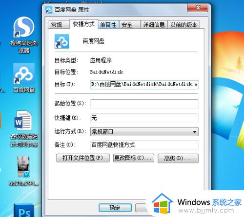 win7桌面文件在哪_win7桌面文件在哪个目录