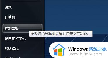 win7禁止软件联网如何操作_win7阻止软件联网的方法