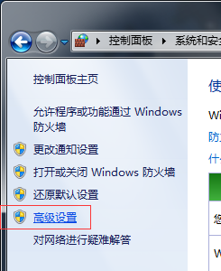 win7禁止软件联网如何操作_win7阻止软件联网的方法