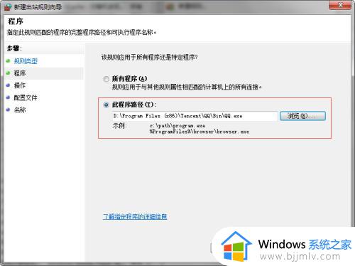 win7禁止软件联网如何操作_win7阻止软件联网的方法