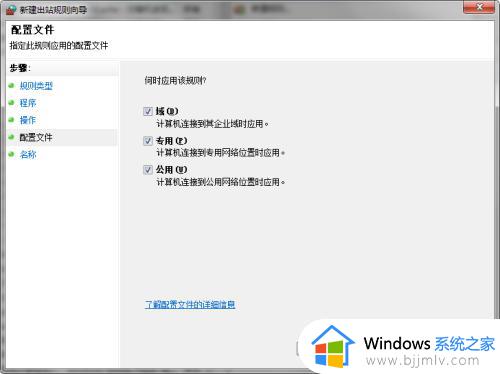 win7禁止软件联网如何操作_win7阻止软件联网的方法