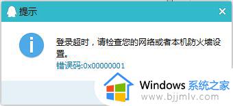 win7禁止软件联网如何操作_win7阻止软件联网的方法