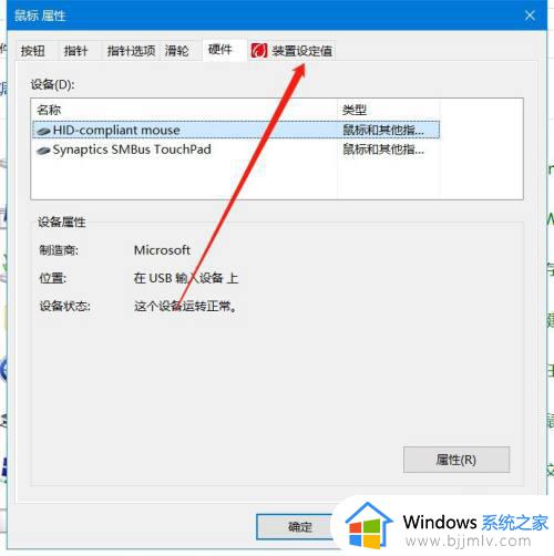 联想笔记本关闭触摸板win7的方法_联想笔记本win7如何关闭触摸板