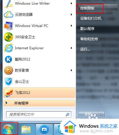 win7怎么关闭屏幕休眠 win7关闭屏幕休眠功能设置方法