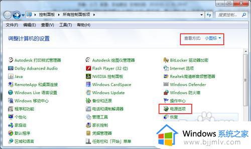 win7怎么关闭屏幕休眠_win7关闭屏幕休眠功能设置方法