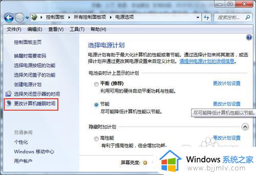 win7怎么关闭屏幕休眠_win7关闭屏幕休眠功能设置方法