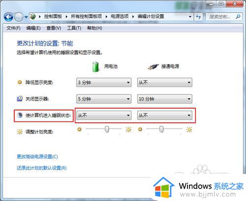 win7怎么关闭屏幕休眠_win7关闭屏幕休眠功能设置方法